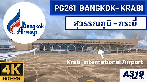 【4K 60FPS】 Bangkok Airways | สุวรรณภูมิ- กระบี่ | PG 261 Bangkok  - Krabi| Economy Class