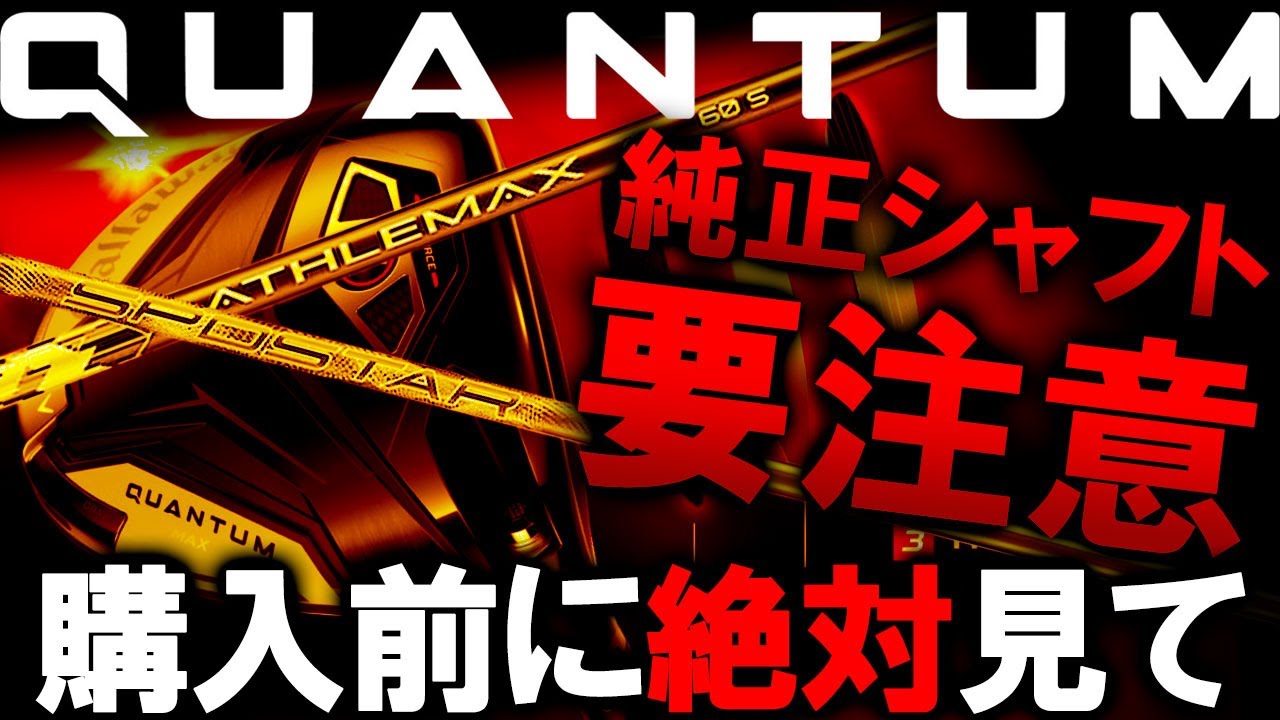 This genuine shaft is only available from that manufacturer [2
