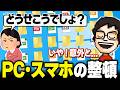 デスクトップは意外と綺麗にしているP-Pの整理整頓事情
