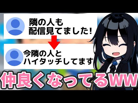 【Ado】新幹線で意気投合する視聴者に爆笑するAdoさん【切り抜き】