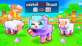 ชิ้กกี้เอ็นเจ🥕🐣| มายคราฟ ใครหาเจอได้เงิน 1,000,000บาท !!!