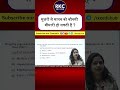 72nd BPSC 2026 | 72nd BPSC SCIENCE 2026 | 72nd BPSC | @RKCBoard @rkceduhub #draakritiraj