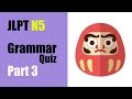 【JLPT N5】Grammar Quiz Part3
