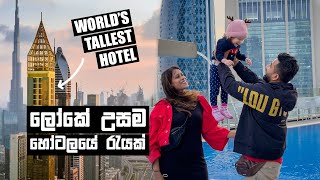 OUR ANNIVERSARY | World's Tallest Hotel | Gevora Hotel Dubai