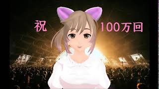 Download lagu nekopi catPV13 祝100万回 nekopi catPV13 祝100万回