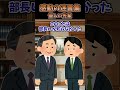 社会人2年目で突然2人の子供を育てることになったんだが…#2ch #2chまとめ #shorts