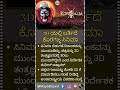 3D ಯಲ್ಲಿ ಬರ್ತಿದೆ ಕೊರಗಜ್ಜ ಸಿನಿಮಾ..#koragajja #sudheerattavar