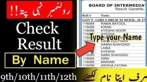 9th Class Check Result by Name 2025 | check result without Roll no | 9th class result Gazette 2025