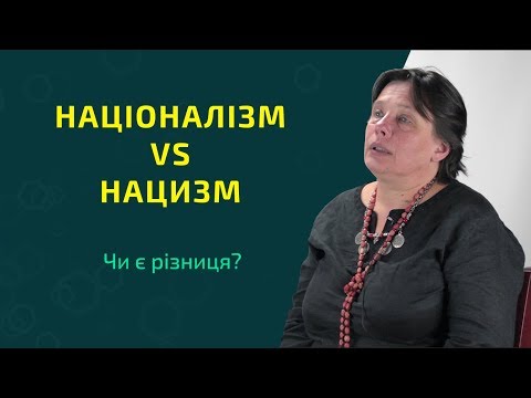 Націоналізм vs нацизм