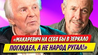 Юрий Назаров жестко прошелся по Андрею Макаревичу