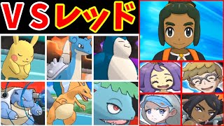 【回復なし】レッドが強化アローラリーグを防衛するようです【ゆっくり実況】【ポケモンUSUM】