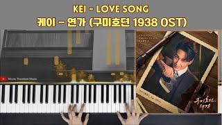 Download Lagu Kei (케이) - Love Song (연가) / Tale of the Nine Tailed 구미호뎐 1938 OST / Piano Cover by Nicole Theodore MP3