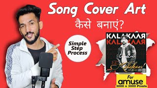 How To Make A Song Cover Art In High Quality For Music Distribution || Amuse Song Art screenshot 5
