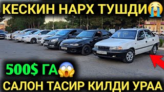 8-МАЙ 500$ НЕКСИЯ 1 НЕКСИЯ 2☎️931609999☎️905254545 ДАМАС  МАНА ТУЛКИНБОЙ АВТО АНДИЖОН МАШИНА БОЗОРИ