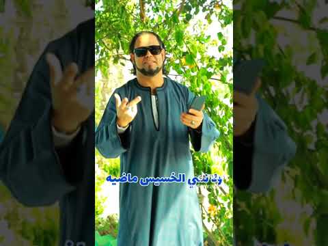 الواطي واطي اسمع