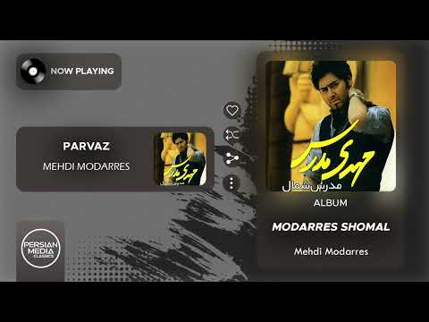 Mehdi Modarres Parvaz مهدی مدرس پرواز