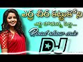 Erra Cheera Katukoni Telugu Trending Road Show Mix Dj song| Dj Vikranth Mixes #dj#trending#viral Mp3 Song