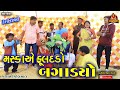 Maskaye fulldado bagadiyo      deshi comedy  bandhav digital 