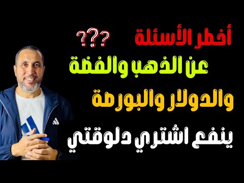 ينفع نشتري دلوقتي ولا نبيع وهل فيه احتمال تصحيح جاهزين كل اسئلة حضراتكم اللهم توفيقك يا كريم