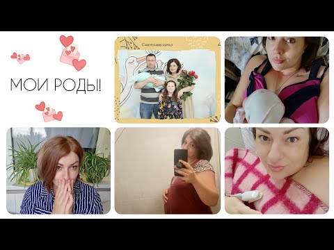 МОИ РОДЫ 🤱🏼 ВТОРОЕ КЕСАРЕВО / КАК ВСЁ ПРОШЛО, КАК БЫСТРЕЕ ВОССТАНОВИТЬСЯ ПОСЛЕ ОПЕРАЦИИ