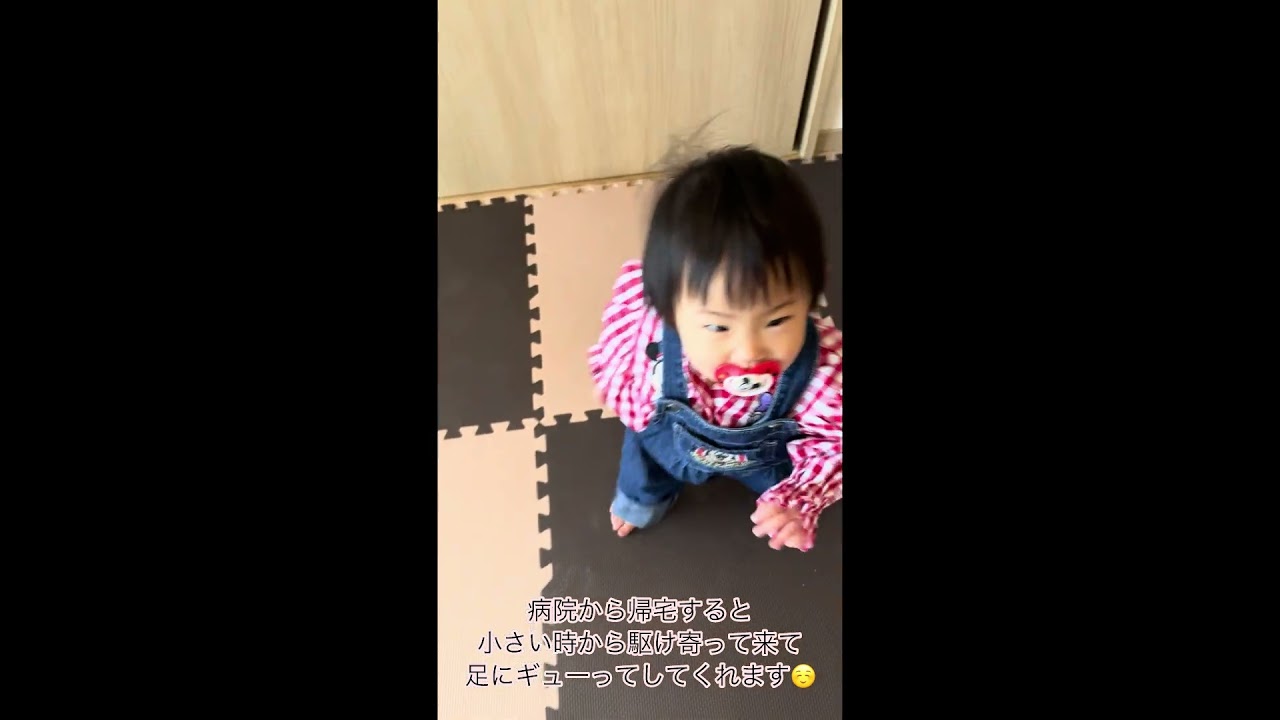 病院から帰るといつもコレ🤣 #aya世代 #夫婦 #末期癌 #入院 #膀胱 #抗がん剤#３歳児#闘病