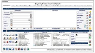 Smart Manager - Διαχείριση Εργασιών Λογιστικού Γραφείου screenshot 1