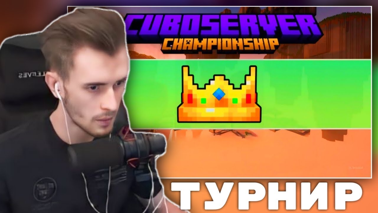 Заквиель участвует в турнире на Cubeserver Championship | Нарезка Заквиеля