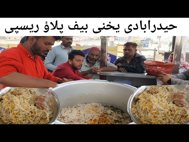 Al Tawakkal Famous Hyderabadi Yakhni Beef Pulao Recipe | Eid Recipes 2024 class=