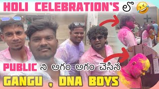 Holi Celebration’s లొ Public ని అగం అగం చెసిన Gangu ,DNA BOYS @dnaboys