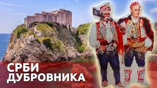 SRBI DUBROVNIKA - Poreklo i običaji