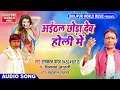    2019        ramkaran yadav priyanka bharti bhojpuri new holi