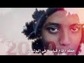 اغنية ابو فلة لحصولة على ١٠ مليون مشترك اغنية راب