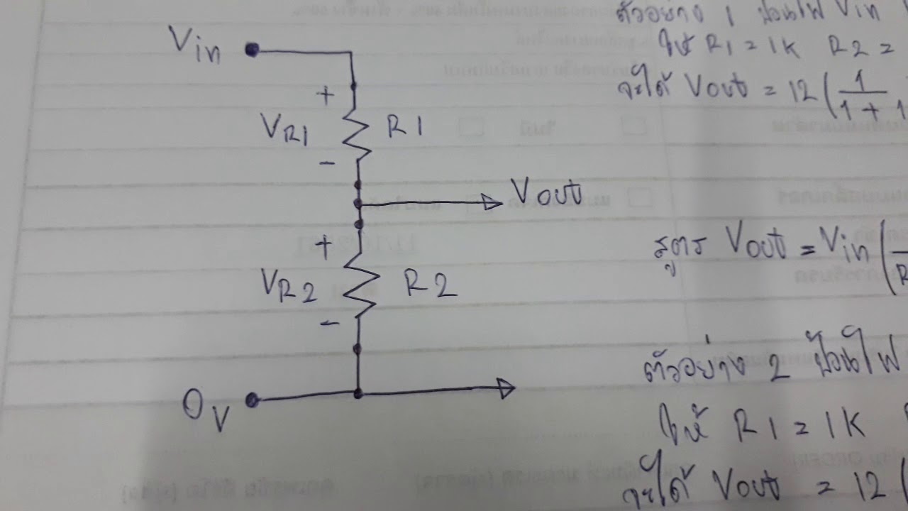 วงจร voltage divider  Update New  วงจรแบ่งแรงดัน Voltage Divider