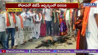 BJP Activists Protest against TRS MLA Vidyasagar Rao Comments Over Ram Mandir Donations | Suryapet