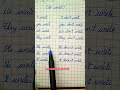 The verb (to write) in the present simple tense