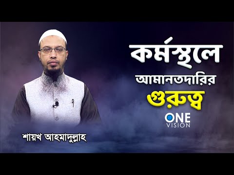 ভিডিও: কর্মস্থলে?