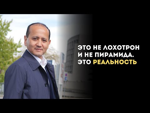 видео: ЭТО НЕ ЛОХОТРОН И НЕ ПИРАМИДА. ЭТО РЕАЛЬНОСТЬ