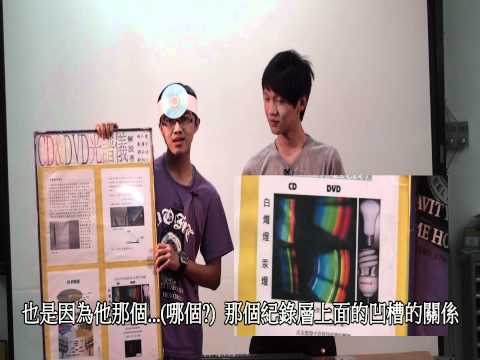2011中山大學物理演示實驗-光碟片的光譜學
