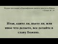 СВЯТЫЕ АПОСТОЛЫ ПЕТРЕ И ПАВЛЕ ,  МОЛИТЕ БОГА О НАС..муз.- Э. Туниянц