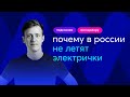 Почему в России не популярны электромобили