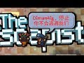 ОЧЕНЬ СТРАННАЯ КИТАЙСКАЯ ТЮРЬМА - THE ESCAPISTS 2