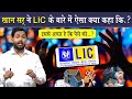 Lic          khan sir on lic  a must watch