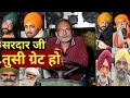 Singhu Border पर पंजाबियों का ये रंग देखकर आप भी कहेंगै-सरदार जी तुसी ग्रेट हो - Ajit Anjum