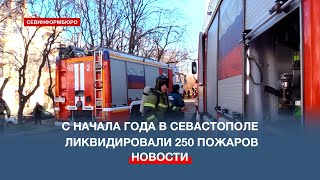 Севастопольских Огнеборцев Поздравили С Днём Пожарной Охраны России