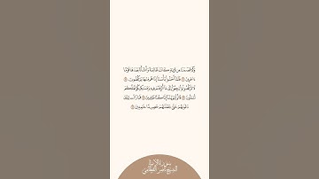 إستمع وإقرأ سورة الأنبياء الآيات من ١١ إلى ١٥ الشيخ ناصر القطامي