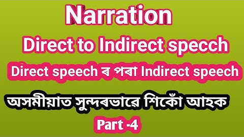 Direct  Indirect Narration or Speech(English grammar in Assamese)for HSLC/HS /Assam Tet -Part -4