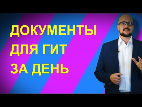 Как подготовить пакет документов по охране труда за день