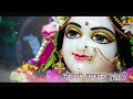 इस भजन को सुन कर बहुत ही आंनद आएगा जरूर सुने-हमारे दो ही रिश्तेदार | Krishna Bhajan |Sacchi Bhakti Mp3 Song