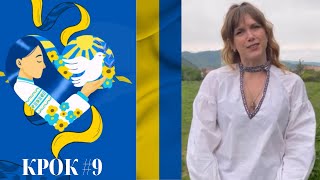 КРОК #9 | «Танцювальний момент» | «10 КРОКІВ ДО ПЕРЕМОГИ!»