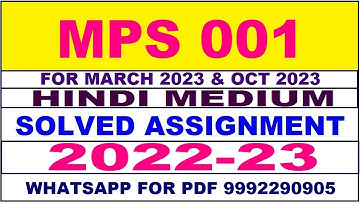 mps 1 solved assignment 2022-23 in hindi | mps 1 solved assignment 2022-23 | mps 1 2022-23
